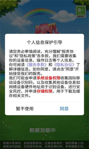 宾果连连看安卓版图2