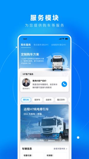 万物绿运app图4
