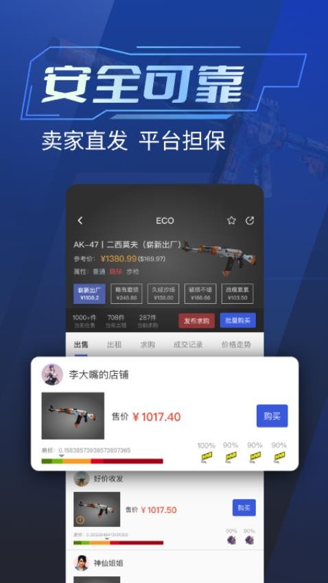 ECOSteam软件图1