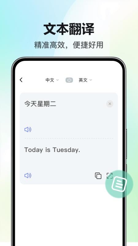 DeeP极简实时翻译官app图1
