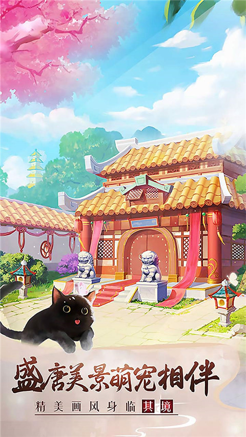 美人传游戏九游版