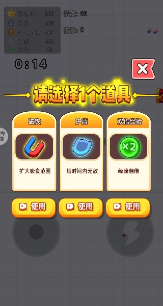 吞噬大进化手游图1