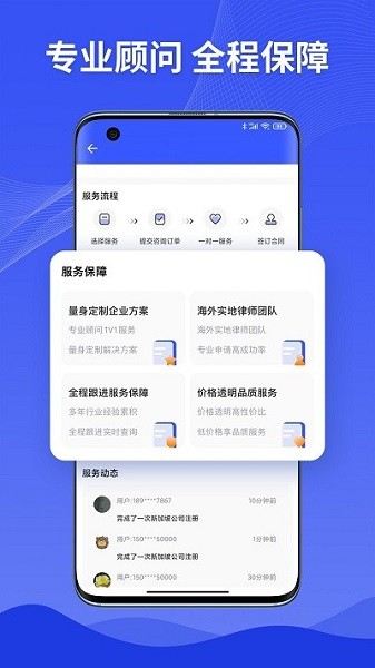 巨效出海app