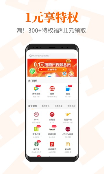 淘欢欢app