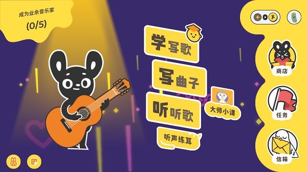 棒音乐app图1
