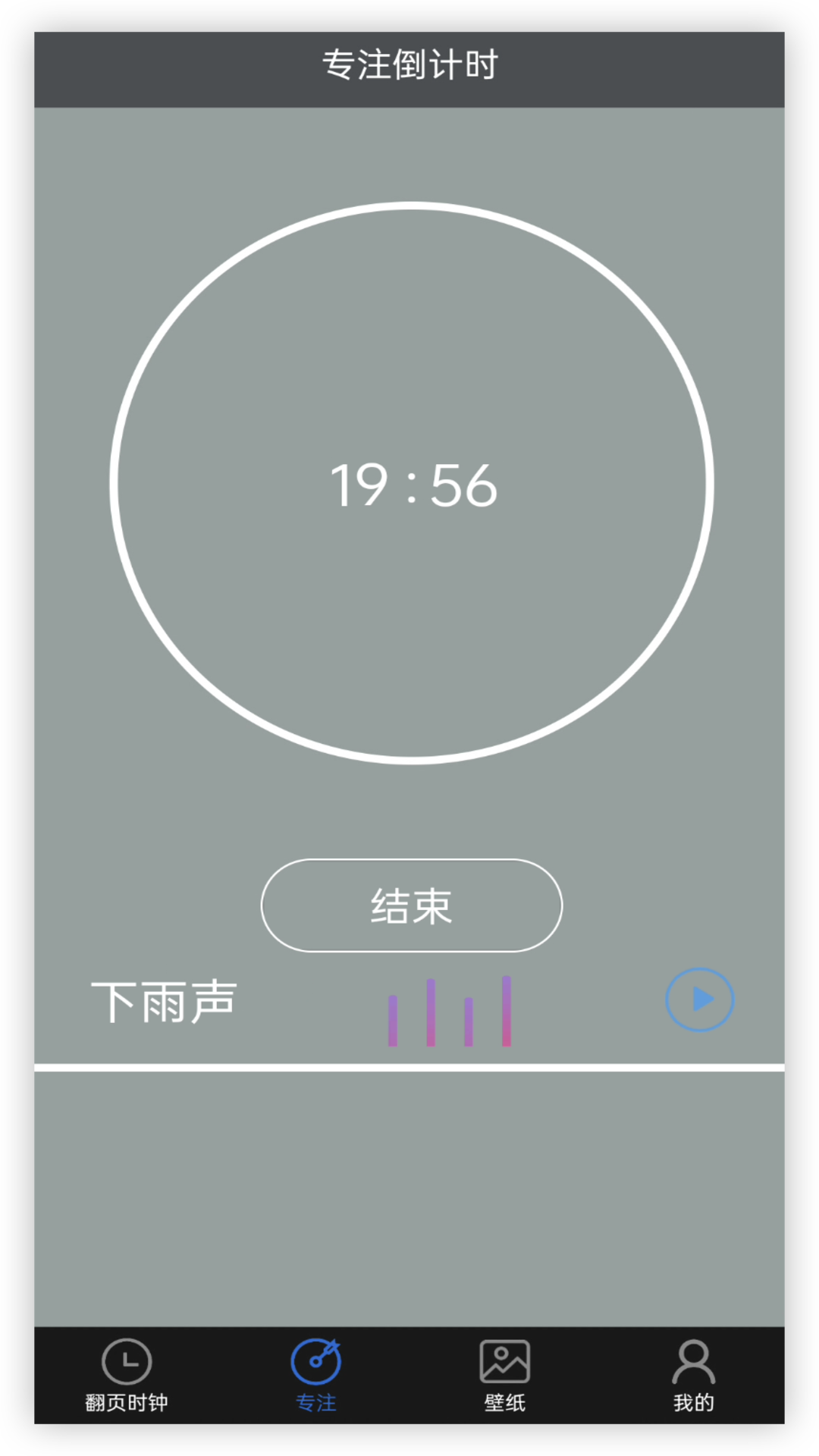 全屏翻页时钟app图1
