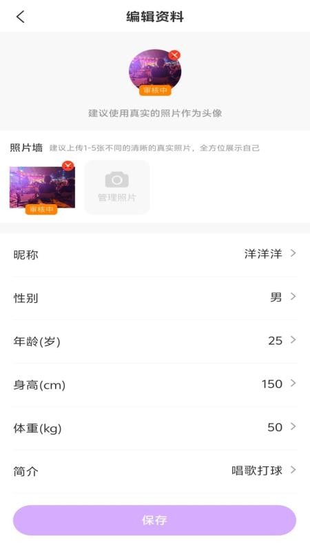 相伴陪玩app图3