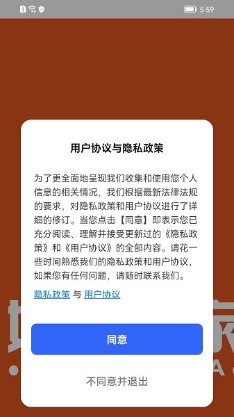 优智管家app