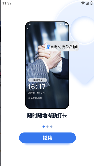 自由相机app