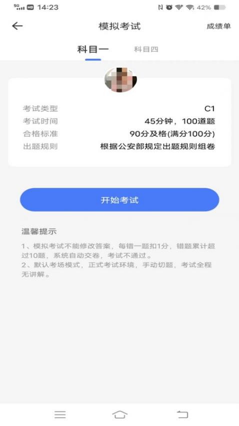 西培学堂APP