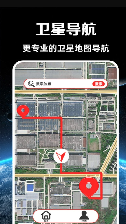 路况语音导航安卓版图1