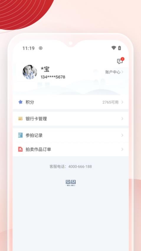 盈盈app图3