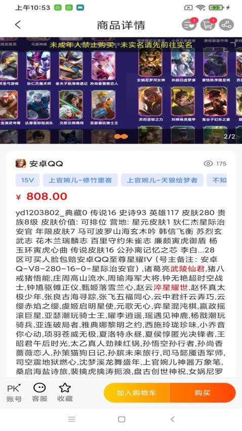 贪心猪安卓版图3