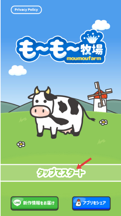 もーもー牧場游戏游戏图1