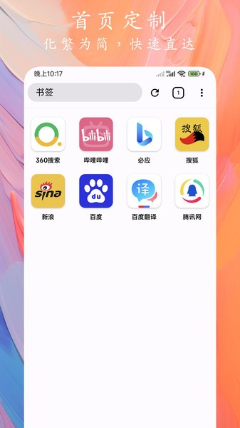 Go浏览器app图3