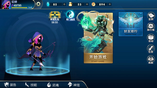 三国游戏图1