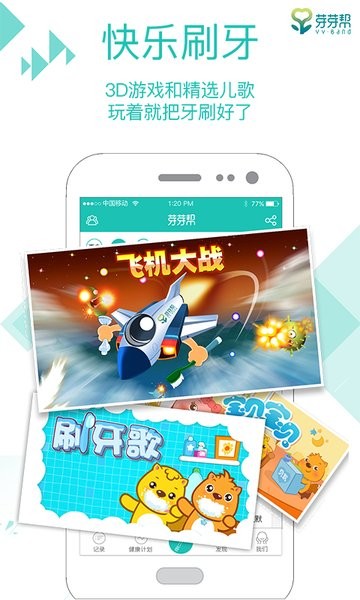 芽芽帮手机版图4