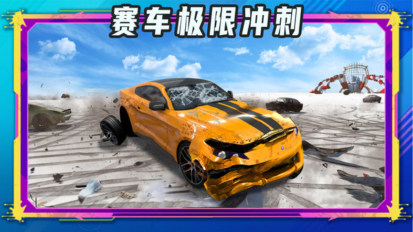 竞速飞车赛游戏图1
