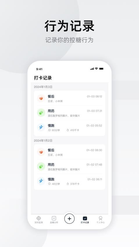 硅基轻享app