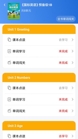 i培优app图2