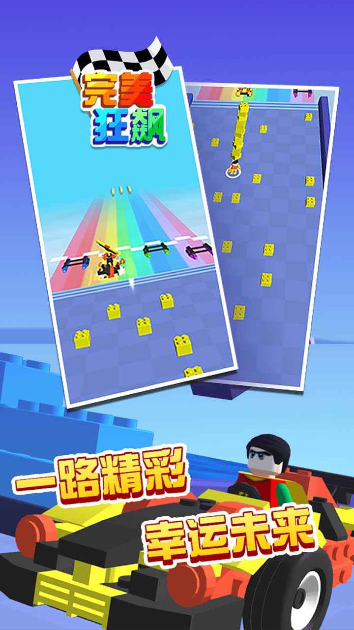 比谁跑最快手游图3