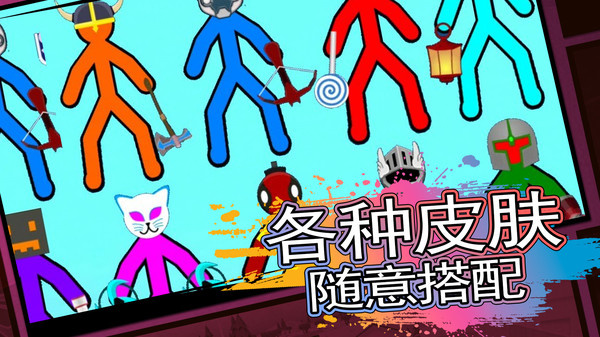 2人对战游戏图4