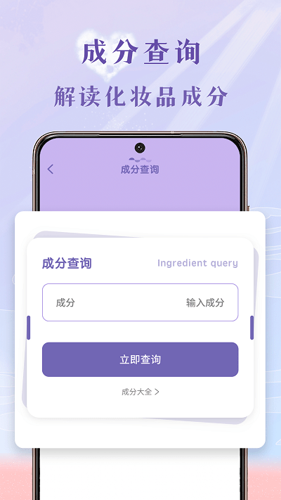皮肤测试app图2