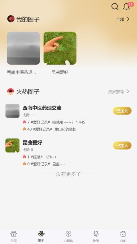 Boomba(蹦巴)app图3