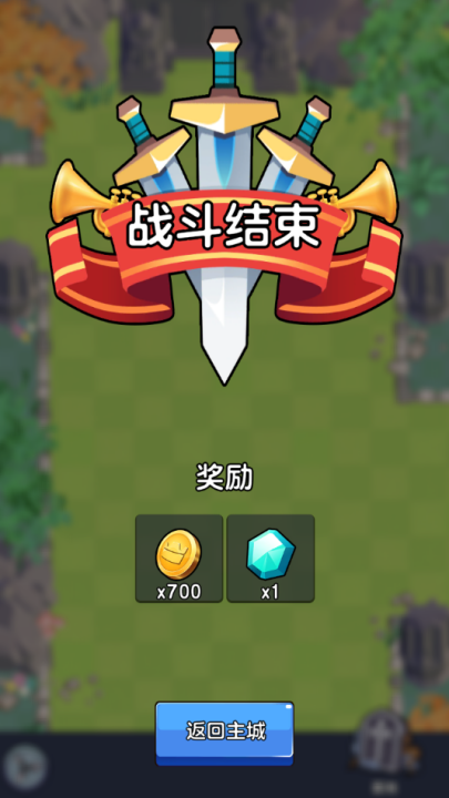 征服大师游戏图2