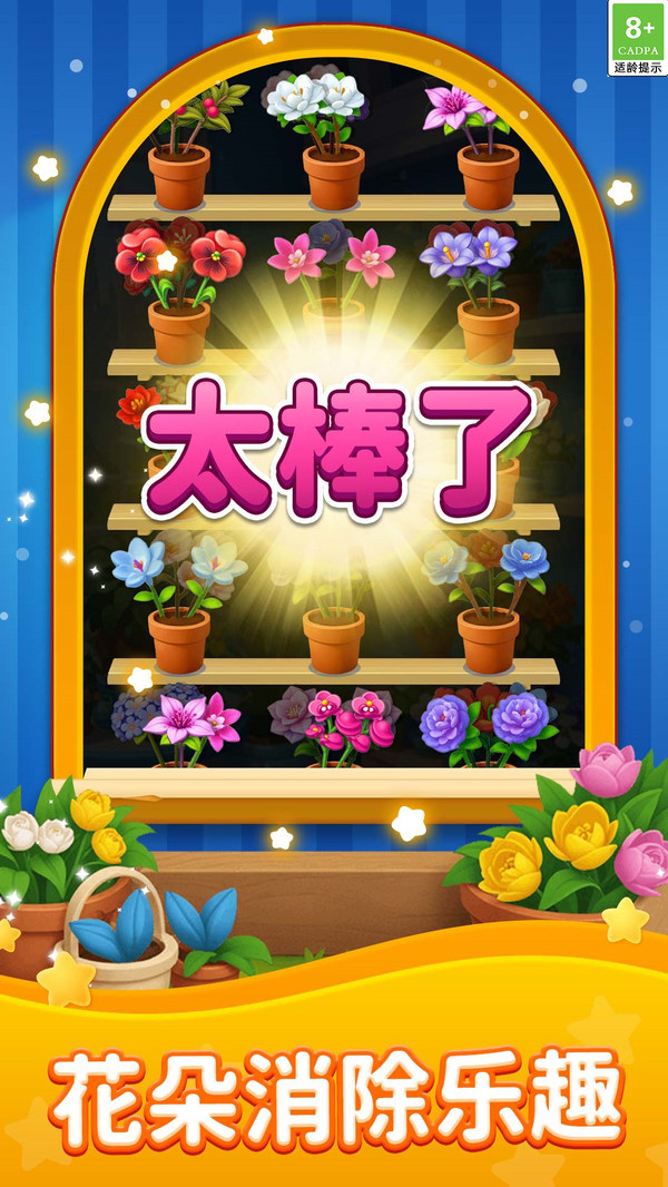 爆爽整理师游戏图1