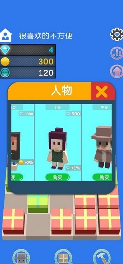 礼物合成器安卓版图3