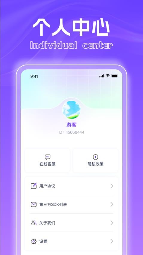 福宝爱看app图1