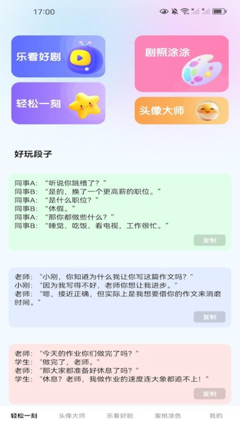 蜜桃乐看app