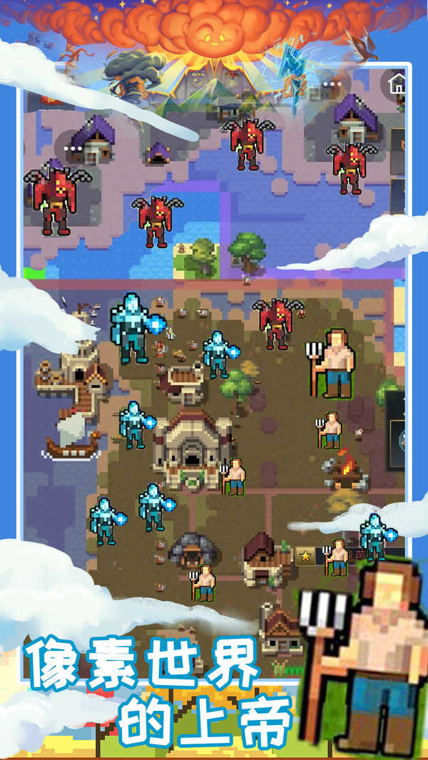 创造魔法新世界游戏图1