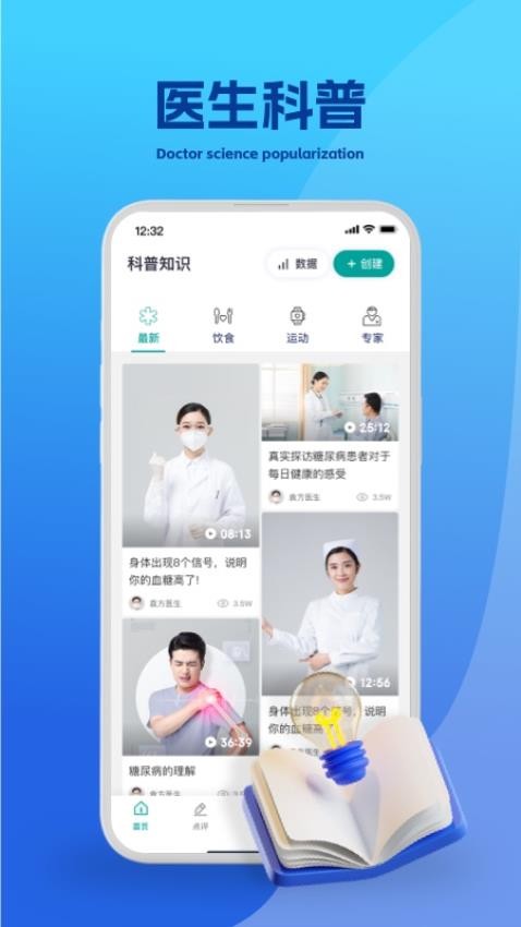 吉享健康app图2
