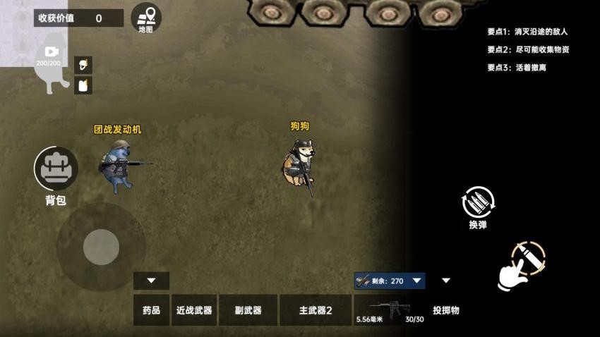 夜袭狗2游戏图1
