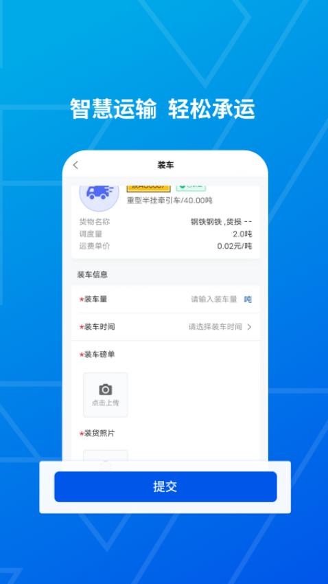 丰誉智行app