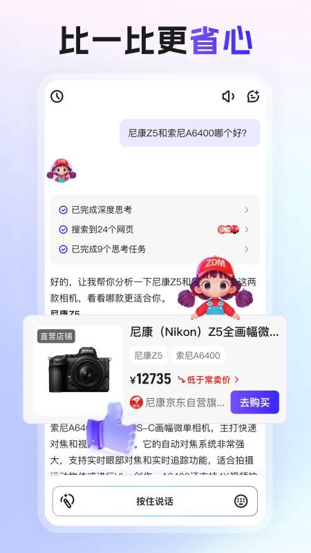 张大妈app