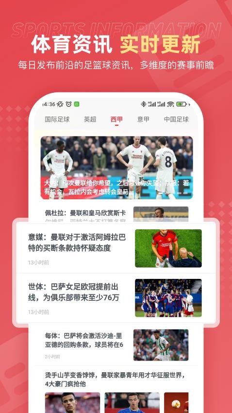 球料网软件图2
