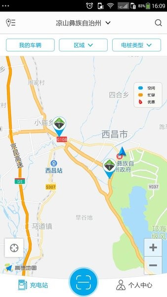 佳禾桩网app图2