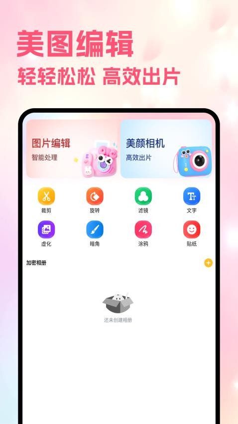 Sce工具箱app图3