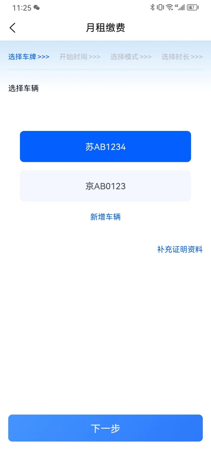 约行亿家app图4