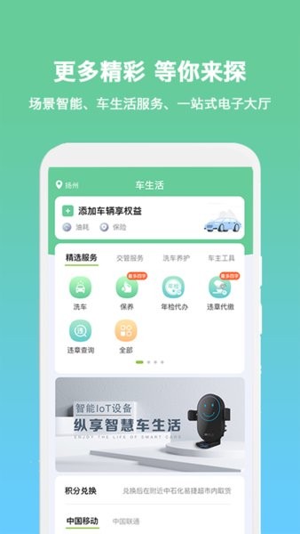 小明加油app