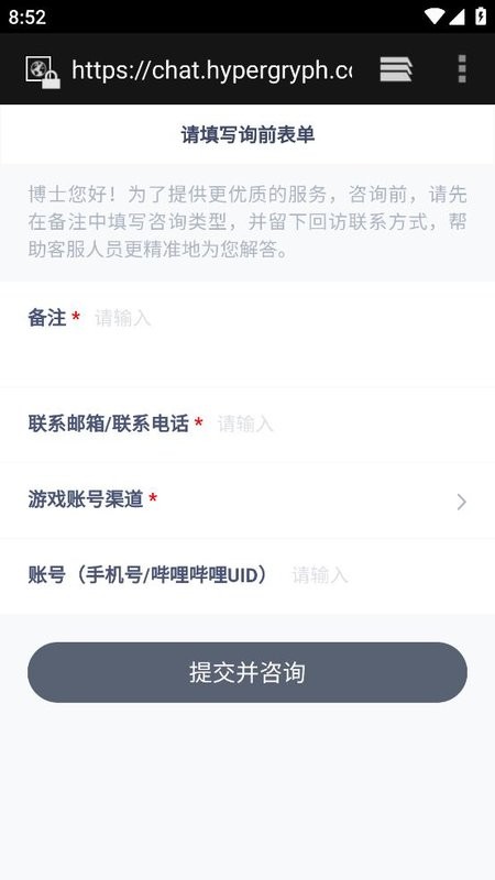 森空岛app图3