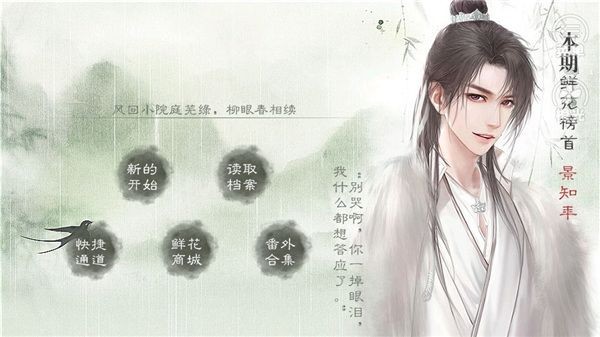 请君听我说游戏图3