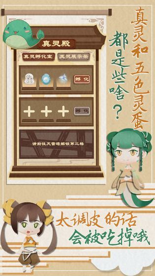 我小师妹呢最新版图3