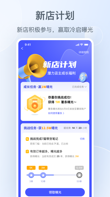 小红书千帆app图2
