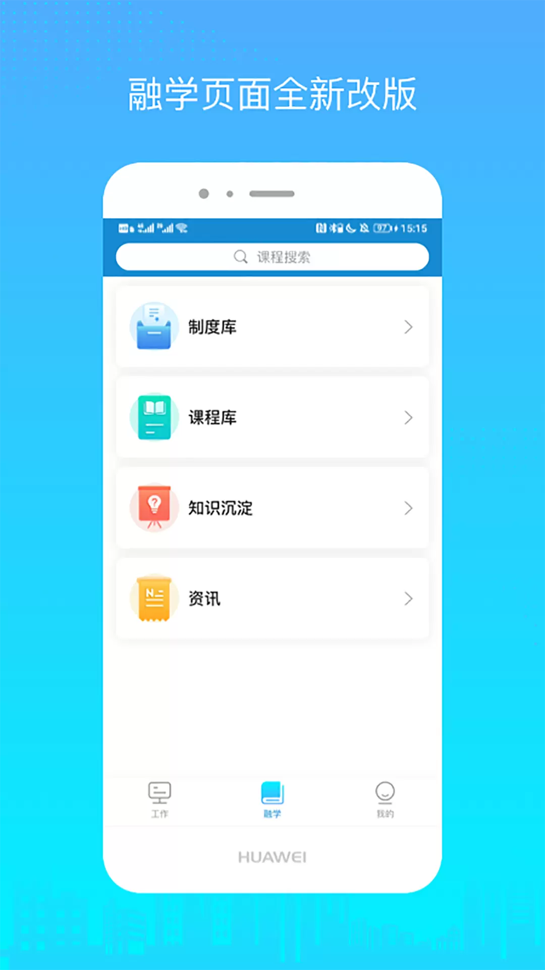 融e帮app图3