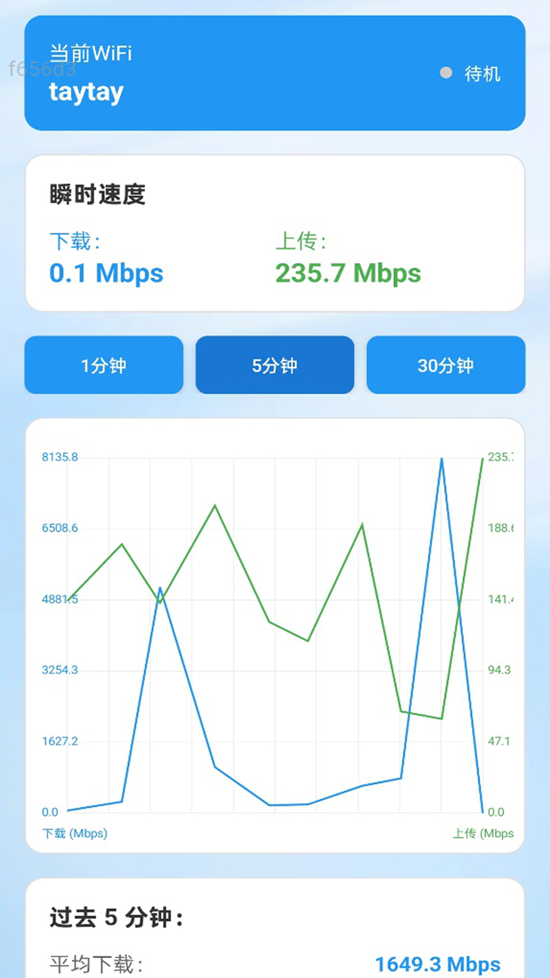 全通WiFi软件图1