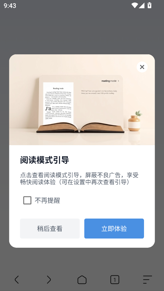 追书浏览器app